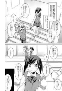 Page 120 of milky mint - preview thumbnail