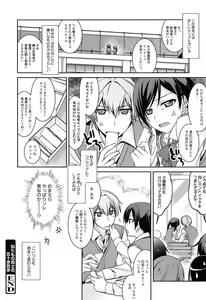 Page 132 of milky mint - preview thumbnail