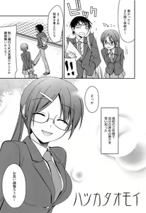 Page 135 of milky mint - preview thumbnail
