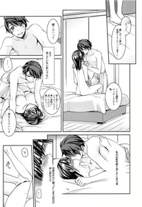 Page 15 of milky mint - preview thumbnail