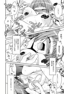 Page 160 of milky mint - preview thumbnail