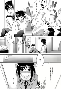 Page 166 of milky mint - preview thumbnail