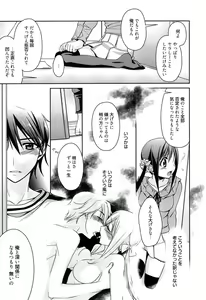 Page 171 of milky mint - preview thumbnail