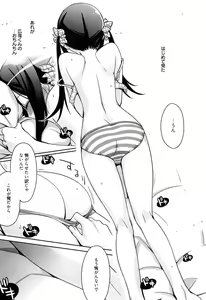 Page 173 of milky mint - preview thumbnail