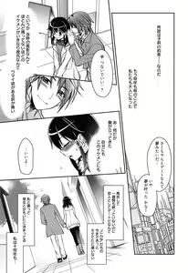 Page 185 of milky mint - preview thumbnail