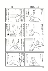 Page 200 of milky mint - preview thumbnail