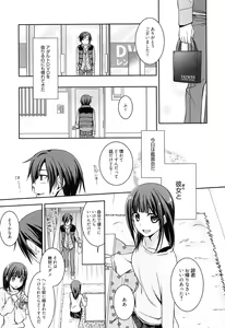 Page 21 of milky mint - preview thumbnail