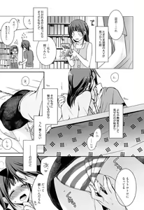 Page 25 of milky mint - preview thumbnail