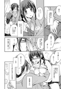 Page 26 of milky mint - preview thumbnail