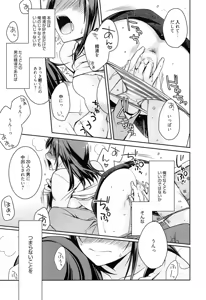 Page 27 of milky mint - preview thumbnail