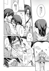 Page 28 of milky mint - preview thumbnail