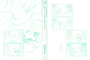 Page 3 of milky mint - preview thumbnail