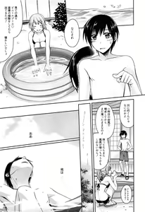 Page 41 of milky mint - preview thumbnail