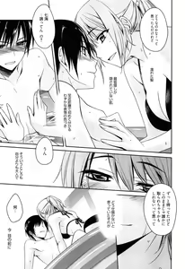 Page 43 of milky mint - preview thumbnail