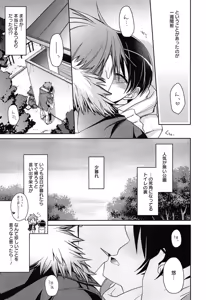 Page 55 of milky mint - preview thumbnail