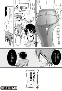 Page 68 of milky mint - preview thumbnail