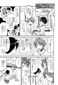 Page 71 of milky mint - preview thumbnail