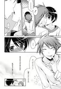 Page 72 of milky mint - preview thumbnail