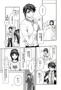 Page 9 of milky mint - preview thumbnail