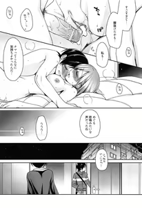 Page 99 of milky mint - preview thumbnail