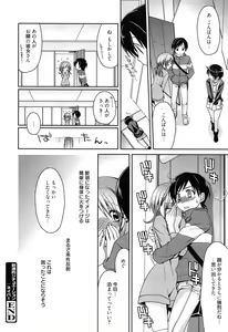Page 100 of milky mint - preview thumbnail