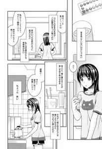 Page 10 of milky mint - preview thumbnail