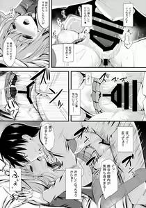 Page 16 of Suzuya Level99 - preview thumbnail