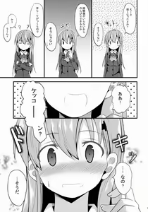 Page 6 of Suzuya Level99 - preview thumbnail