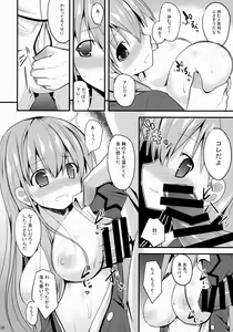 Page 9 of Suzuya Level99 - preview thumbnail