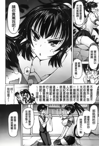 Page 143 of Onii-chan Mou Gaman deki nai kara! - preview thumbnail