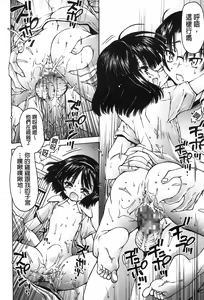 Page 189 of Onii-chan Mou Gaman deki nai kara! - preview thumbnail