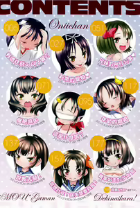 Page 5 of Onii-chan Mou Gaman deki nai kara! - preview thumbnail