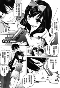 Page 72 of Onii-chan Mou Gaman deki nai kara! - preview thumbnail