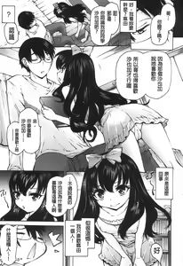 Page 74 of Onii-chan Mou Gaman deki nai kara! - preview thumbnail