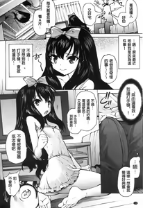 Page 75 of Onii-chan Mou Gaman deki nai kara! - preview thumbnail