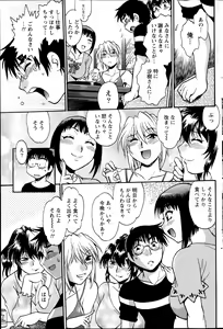 Page 159 of Namaiki! 2014-07 - preview thumbnail