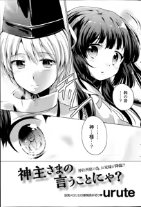 Page 165 of Namaiki! 2014-07 - preview thumbnail