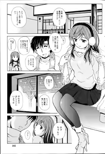 Page 185 of Namaiki! 2014-07 - preview thumbnail