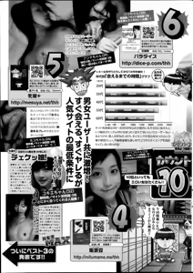Page 251 of Namaiki! 2014-07 - preview thumbnail