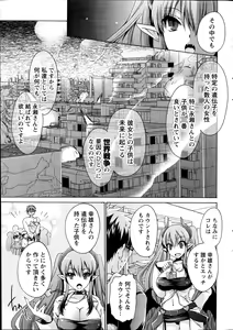 Page 33 of Namaiki! 2014-07 - preview thumbnail