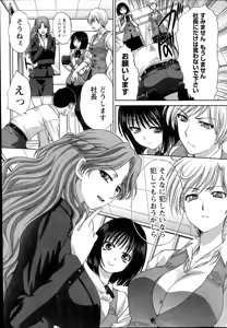 Page 77 of Namaiki! 2014-07 - preview thumbnail