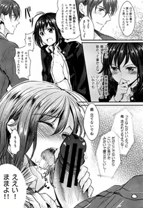 Page 113 of Seifuku Musou Houkago Tokubetsu Koushuu hen - preview thumbnail