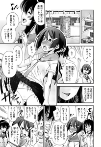 Page 130 of Seifuku Musou Houkago Tokubetsu Koushuu hen - preview thumbnail