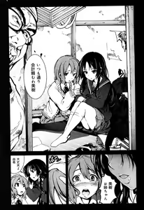 Page 13 of Seifuku Musou Houkago Tokubetsu Koushuu hen - preview thumbnail