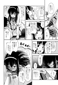 Page 139 of Seifuku Musou Houkago Tokubetsu Koushuu hen - preview thumbnail
