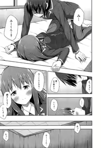 Page 152 of Seifuku Musou Houkago Tokubetsu Koushuu hen - preview thumbnail