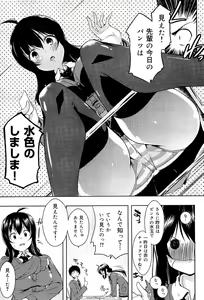 Page 164 of Seifuku Musou Houkago Tokubetsu Koushuu hen - preview thumbnail