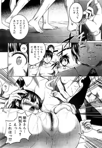 Page 233 of Seifuku Musou Houkago Tokubetsu Koushuu hen - preview thumbnail