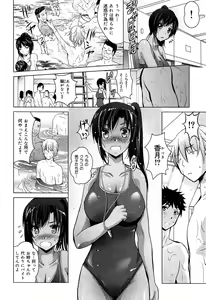 Page 243 of Seifuku Musou Houkago Tokubetsu Koushuu hen - preview thumbnail