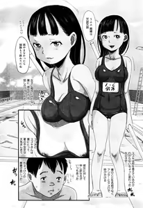 Page 263 of Seifuku Musou Houkago Tokubetsu Koushuu hen - preview thumbnail